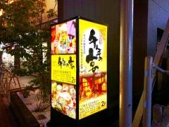 千年の宴　大鳥居東口駅前店