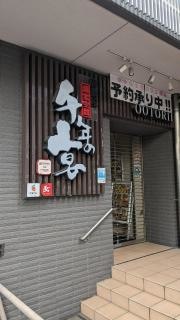 千年の宴　大鳥居東口駅前店