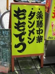ももてつ