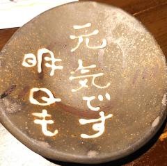 たすいち