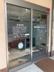 鶴川皮膚科クリニック