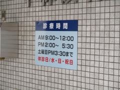 平林眼科医院