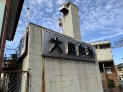 大鹿内科医院