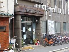 宮本クリニック