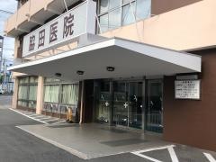 脇田医院