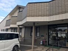 さかい整形外科医院