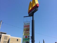 マクドナルド　高松サン・フラワー通り店