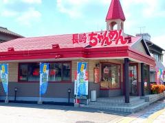 長崎ちゃんめん　岡山浜店