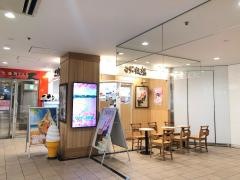 マザー牧場ＣＡＦＥ＆ＳＯＦＴＣＲＥＡＭららぽーと店