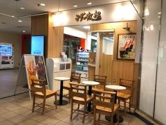 マザー牧場ＣＡＦＥ＆ＳＯＦＴＣＲＥＡＭららぽーと店