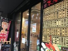 すし将軍　新天町店