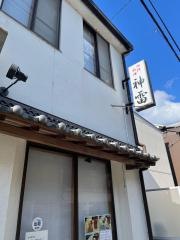 相撲料理神雷