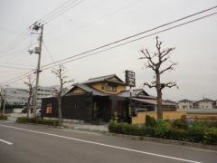きらく亭