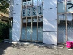つるまる饂飩　千駄ヶ谷店