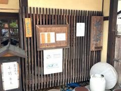 仁王門そば（稜）