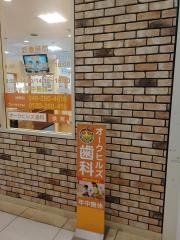 オークヒルズ歯科