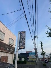 整体まほろ堂