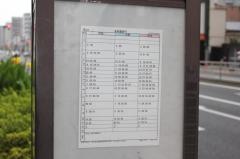 「向島二丁目」バス停留所