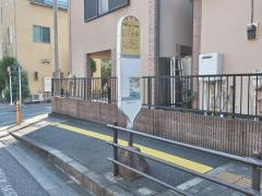 「淵野辺十字路」バス停留所