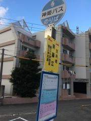 「東藤江」バス停留所