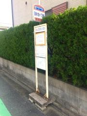 「四条大路一丁目東」バス停留所