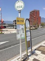「あいプラザ」バス停留所