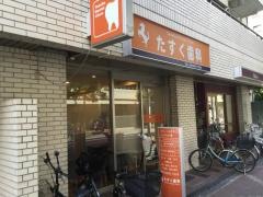 たすく歯科