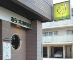 むらつじ歯科医院
