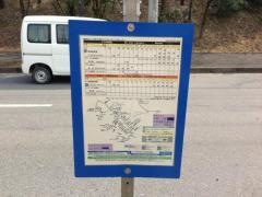 「東芝四日市前」バス停留所