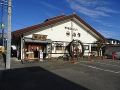 小作　石和駅前通り店