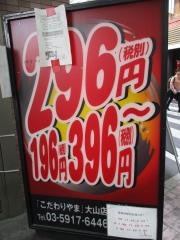 こだわりやま　大山店