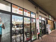 タイヤ館　イオンタウン稲毛長沼