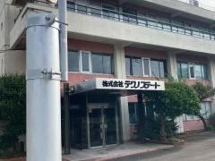 株式会社テクノステート