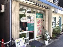 グラウベ整骨院　千駄木院