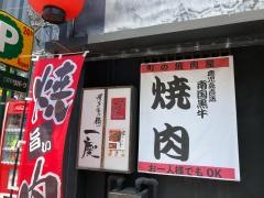 もつ鍋一慶　上川端店