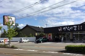 からやま　金沢久安店