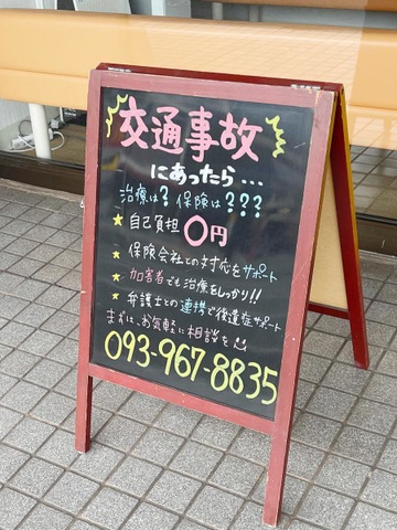 交通事故受付のメニュー