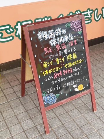 自律神経の相談メニュー