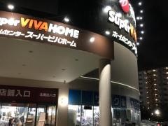 マクドナルド　ビバモール蕨錦町店