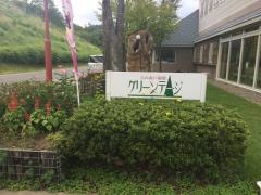 ふれあい宿舎グリーンテージ