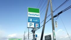 ファミリーマート　下野氏家店