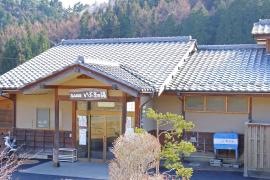 高山温泉いぶきの湯