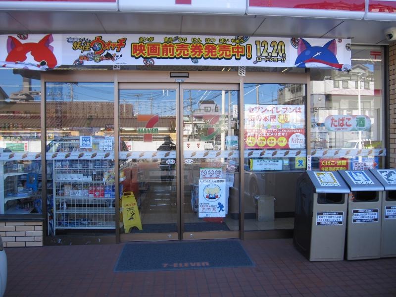 セブンイレブン吉川木売2丁目店入口