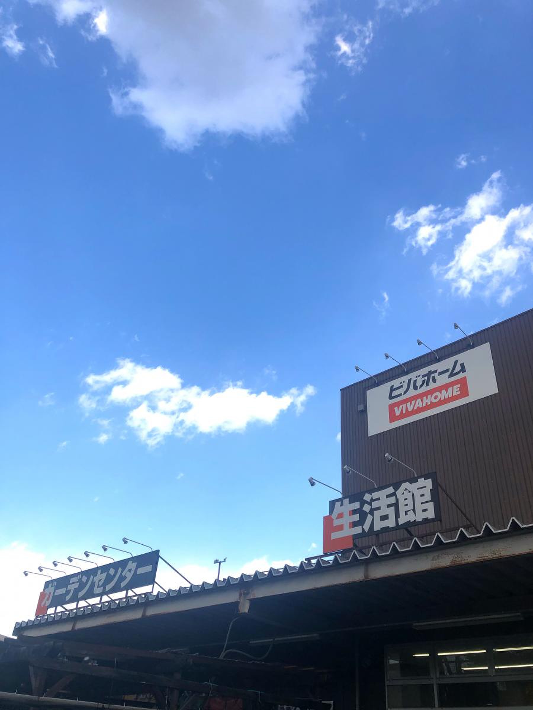 ビバホーム 板橋 前野 店