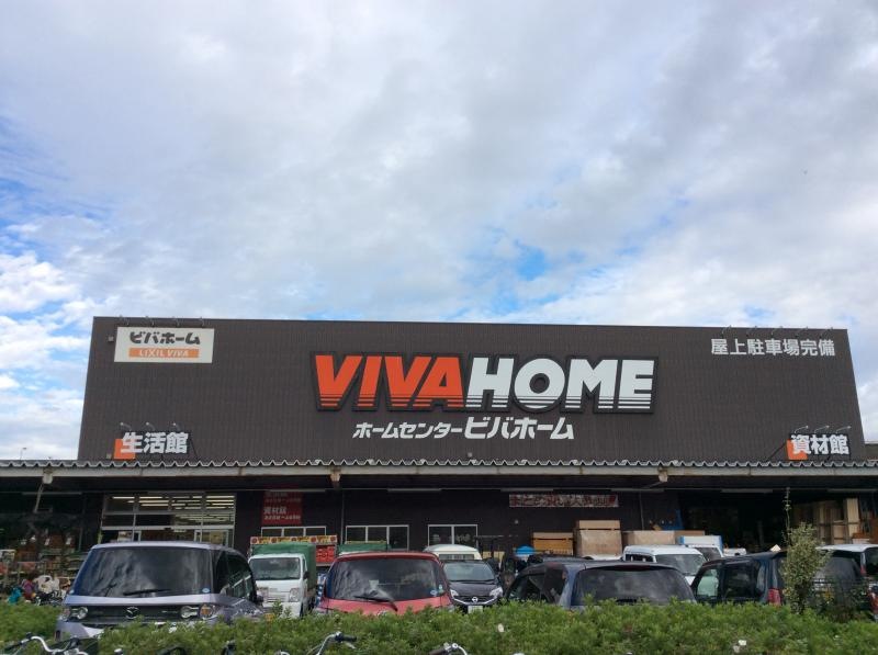 ビバホーム板橋前野店です。