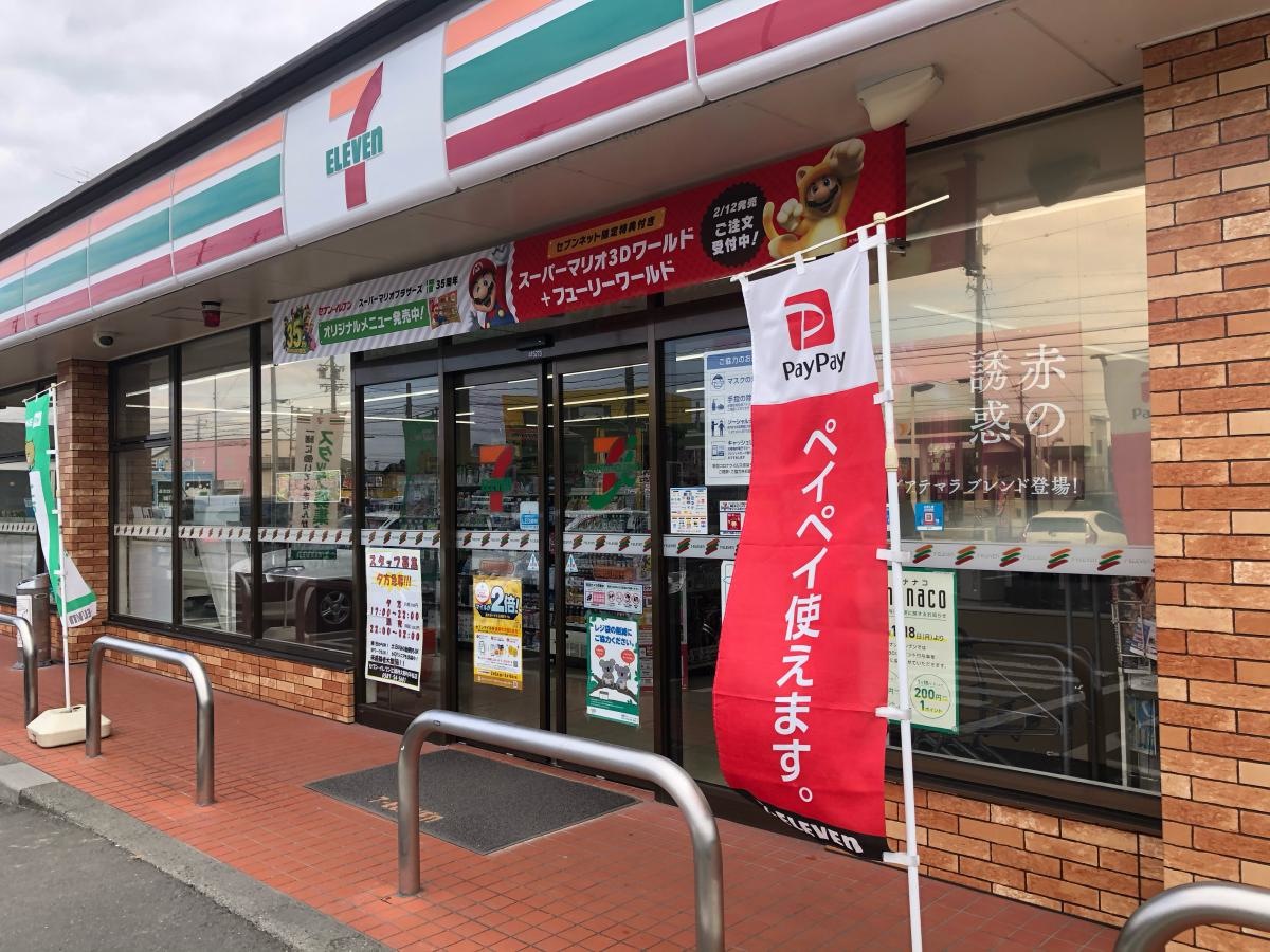 セブンイレブン江南村久野町平松店