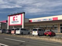 ココカラファイン鈴鹿住吉店