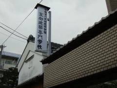 京都建築専門学校