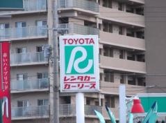 トヨタレンタリース神戸伊丹北店