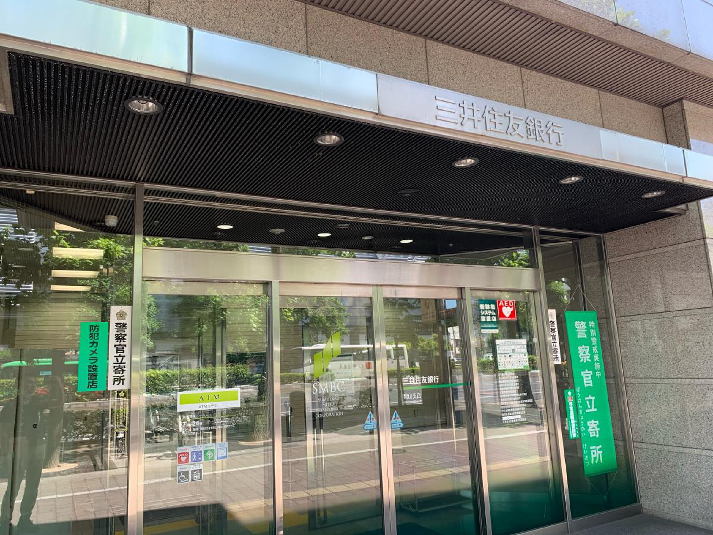 三井住友銀行岡山支店／ホームメイト